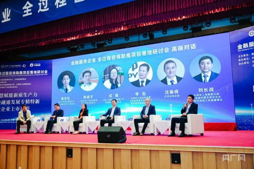 金融服务企业全过程咨询项目在昆启动，为贸易咨询服务注入新动能