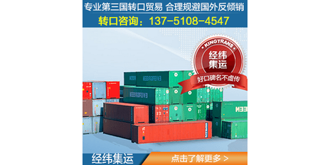 广东转口贸易公司 瓷砖反倾销背景下的专业服务与贸易咨询