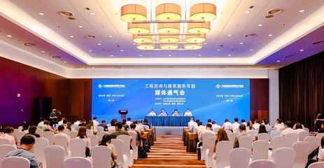 智建未来 2023服贸会工程咨询与建筑服务专题亮点前瞻