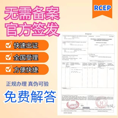 杭州贸促会产地证办理与免费贸易咨询服务指南