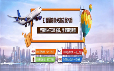 上饶联邦国际快递公司-联邦国际快递咨询-上饶化工品快递